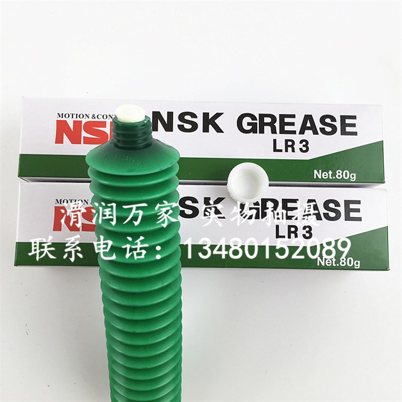进口NSK LR3润滑脂精密机械丝杆轴承导轨滑块白色润滑油 80G/支