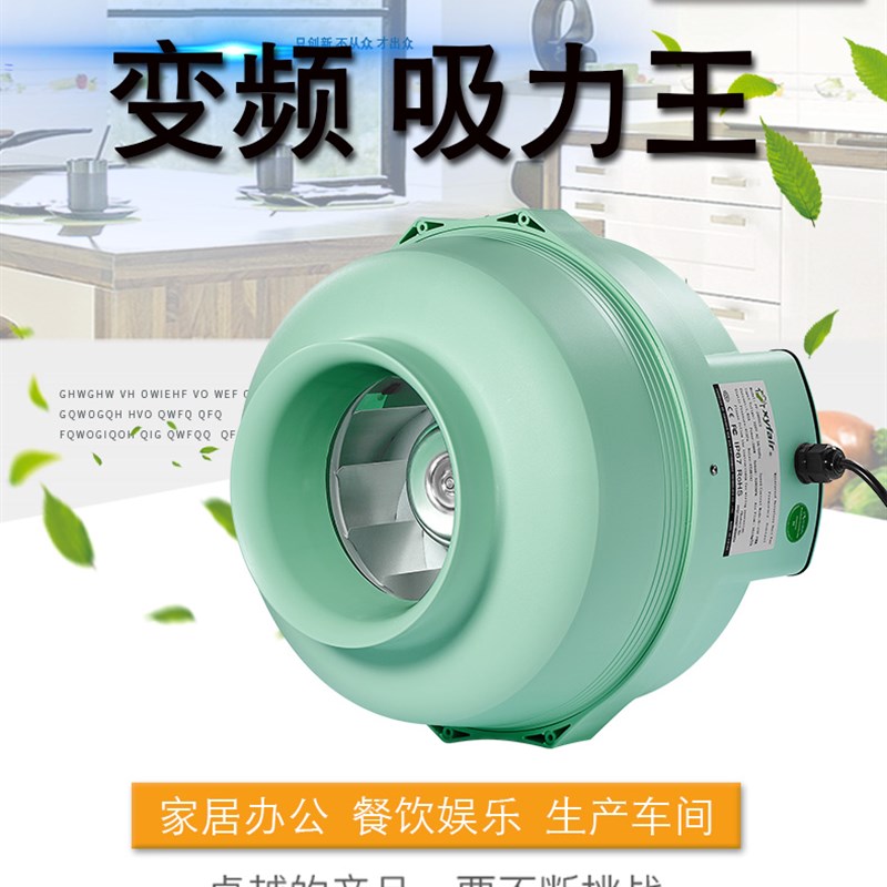 新怡风EC电机无极变频管道风机强力抽风机卫生间换气排气扇