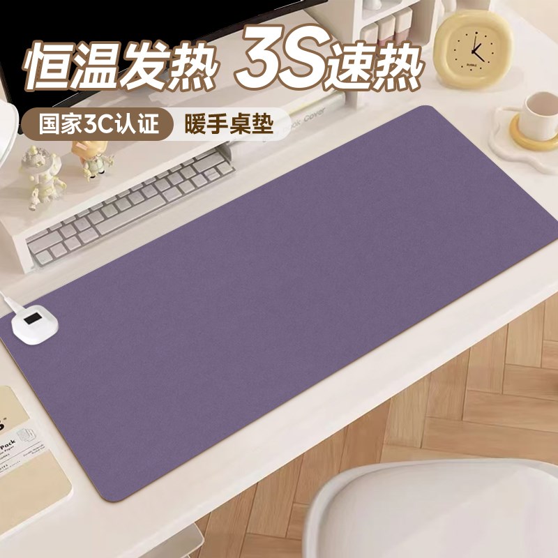 纯色加热鼠标垫超大办公室发热桌垫工位桌垫电脑键盘暖桌垫学生学