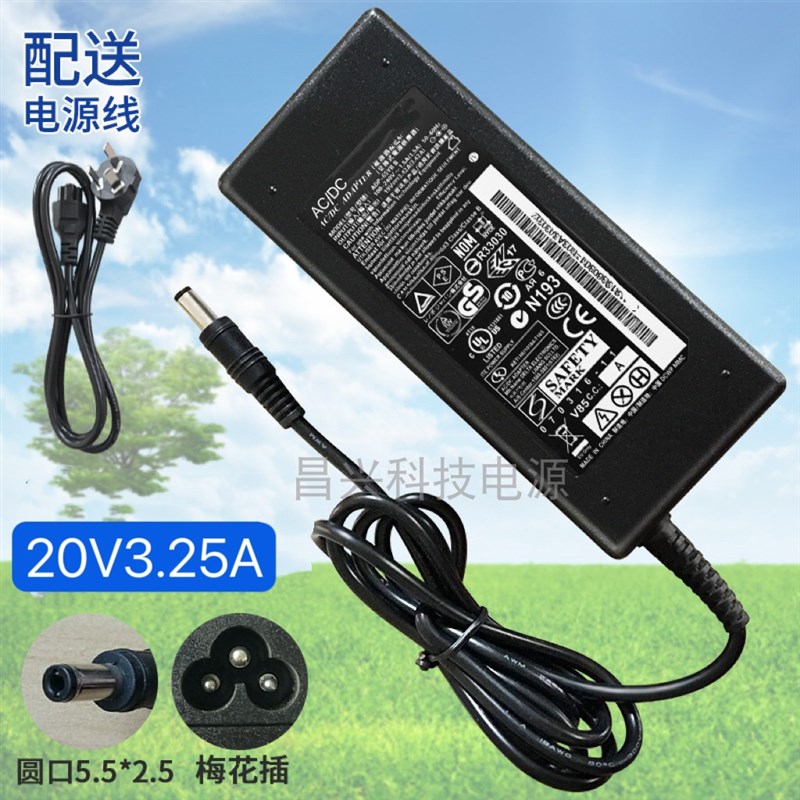 适用 笔记本G475 U310 U260 S100 电源适配器 充电器线 20V3.25A