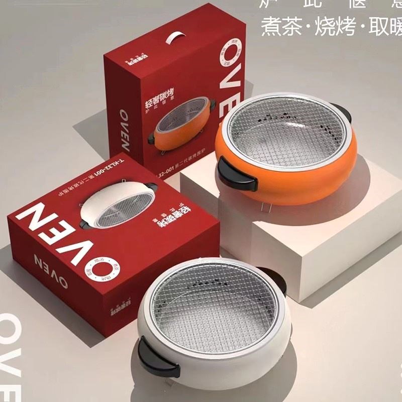 户外烧烤围炉煮茶家用木炭烧烤炉露营小型便携碳烤炉茶炉套装