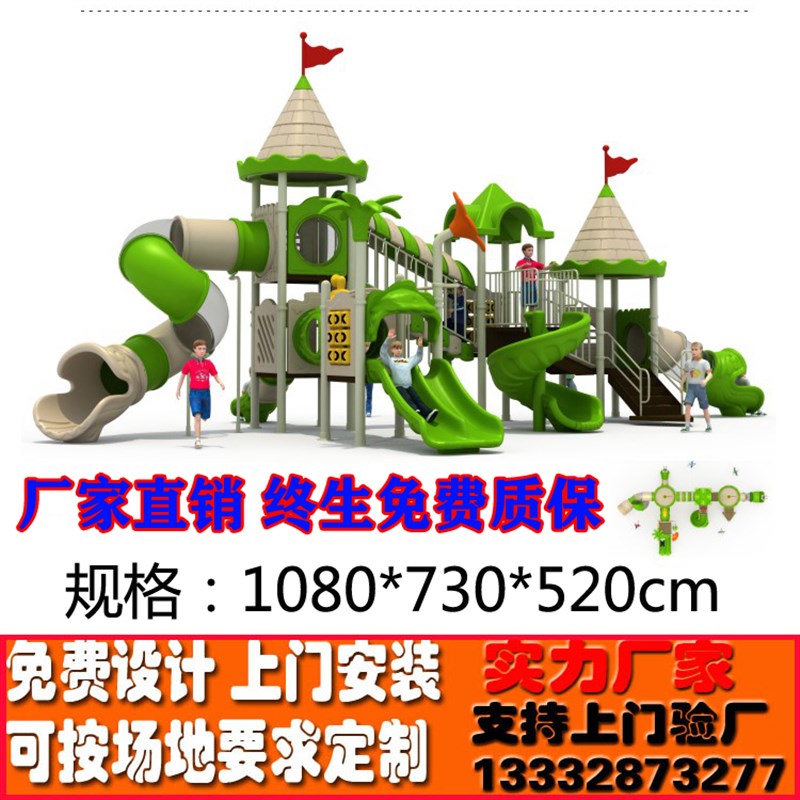 幼儿园小区公园大型儿童室外小博士塑料滑滑梯户外游乐设施设备