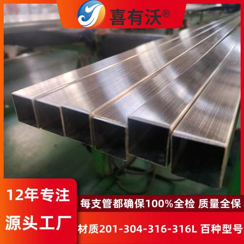 佛山201不锈钢焊管厂家不锈钢拉丝50*50方管定制加工非标不锈钢管