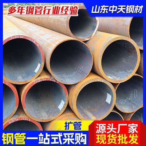 Q355B无缝扩管大口径厚壁630*16碳钢管厂家非标切割零售圆管