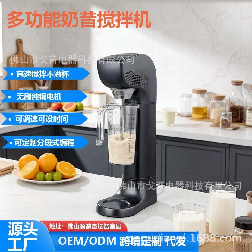 电动奶昔搅拌机商用咖啡牛奶起泡机全自动奶盖雪克搅拌料理机