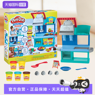 儿童橡皮泥创意 培乐多创意厨房系列缤纷餐厅彩泥玩具套装 自营