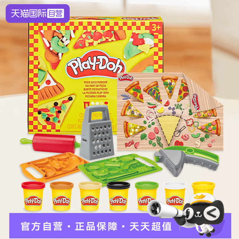 【自营】培乐多花样披萨彩泥玩具套装儿童橡皮泥创意益智过家家,玩具/童车/益智/积木/模型,彩泥/橡皮泥,淘宝优惠券,粉丝福利购,淘宝优惠卷