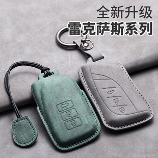 ES250羊巴皮汽车钥匙包保护壳 适用于雷克萨斯RX300钥匙套NX200t