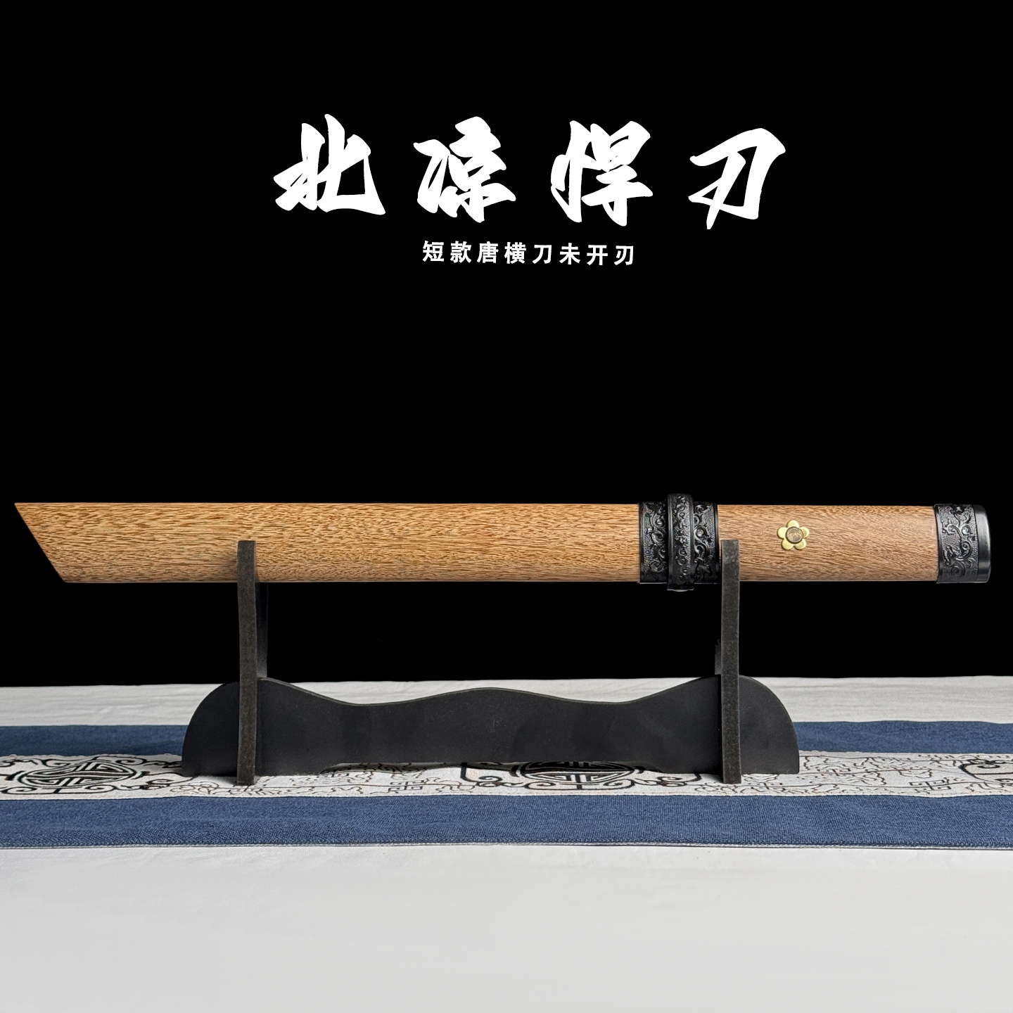 龙泉刀剑短刀唐横刀锰钢一体