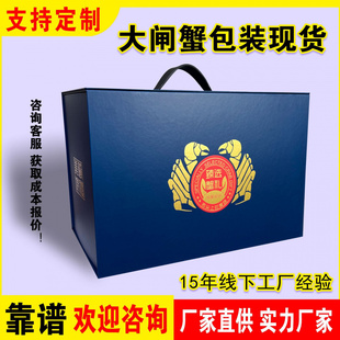 新款大闸蟹包装盒空盒高档手提盒阳澄湖大闸蟹礼盒空盒子可定