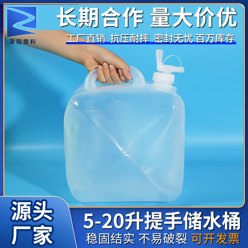 5L折叠塑料软桶10L提手车载储水