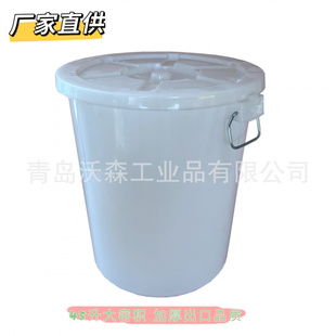 加厚45升带盖食品级酿酒桶发酵桶塑胶塑料储水储物桶塑料大白桶