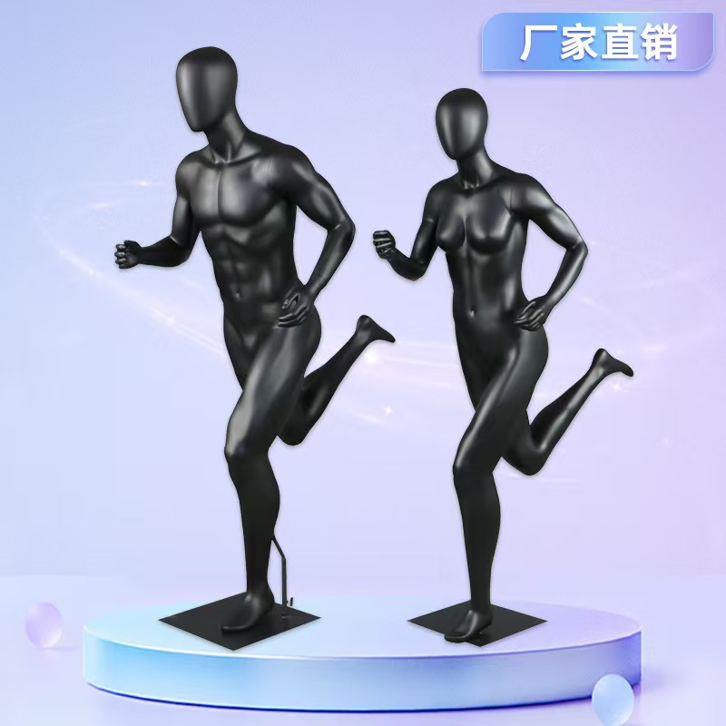 跑步运动模特模具展示男女全身假