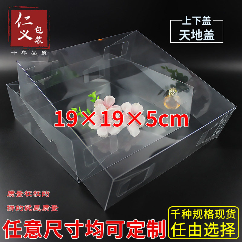 现货塑料pvc透明盒子上下天地盖包装盒人参鱼胶燕窝礼盒19*19*5cm