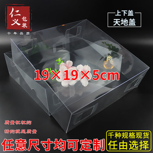 现货塑料pvc透明盒子上下天地盖包装盒人参鱼胶燕窝礼盒19*19*5cm