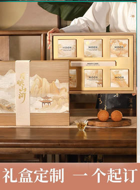 冰皮月饼包装盒80克高级感轻奢礼盒空盒蛋黄酥定制8粒装6盒子