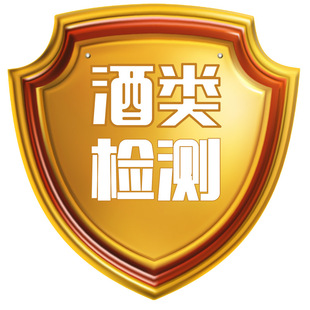 葡萄酒 蓝莓酒 杨梅酒 青梅酒 桑葚酒 猕猴桃 酒樱桃酒有机酸检测