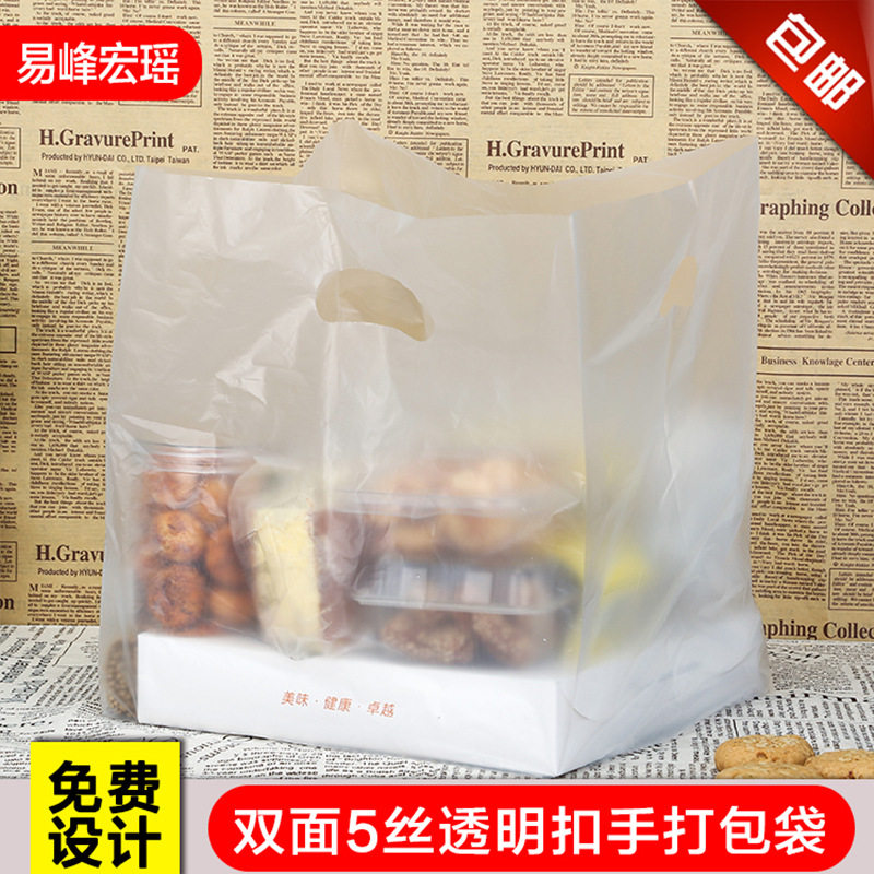 野餐盒打包袋印logo现货披萨外卖蛋糕pizza送餐方底手提塑料袋