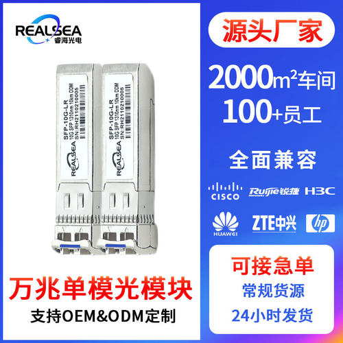 单模多模BD光纤模块兼容H3C华为c