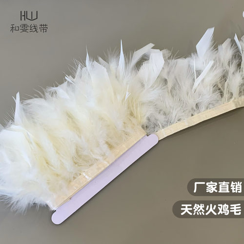 条羽毛花边长款火片布边舞台演出