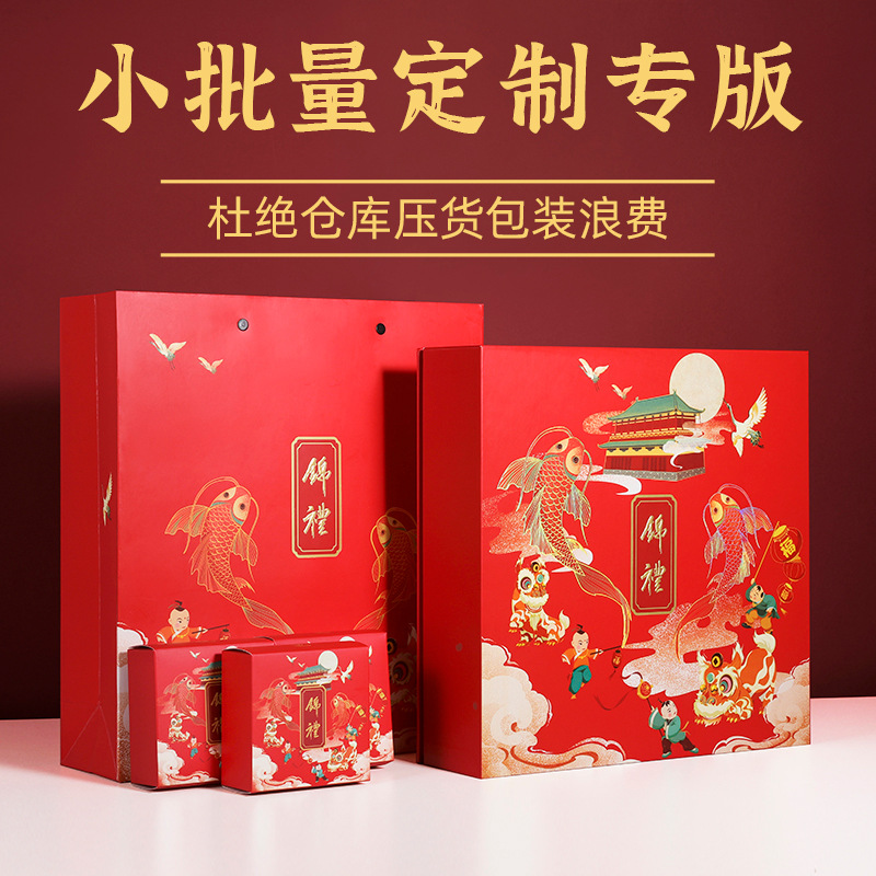 2025新款中秋月饼礼盒包装盒6/8