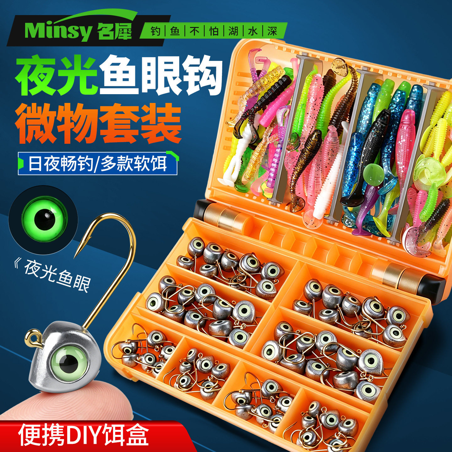 夜光鱼眼根钓钩路亚假饵微物铅头钩软饵t尾防挂加强鱼钩套装鱼饵