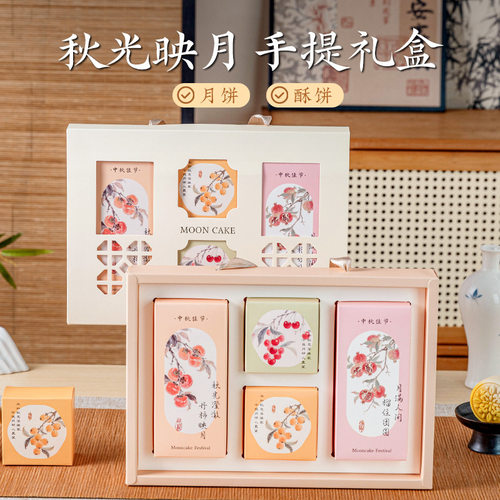 中秋月饼礼盒包装新款手提广式冰
