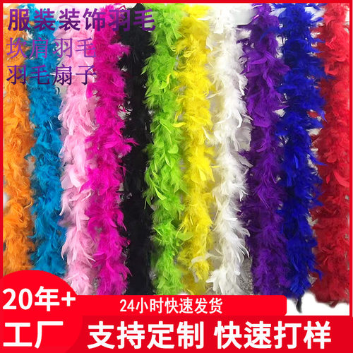 现货火鸡毛毛条羽毛条舞台服装表