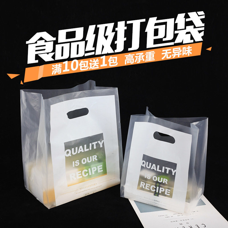 外卖手提塑料袋子蛋糕烘焙包装袋甜品西点打包袋印logo