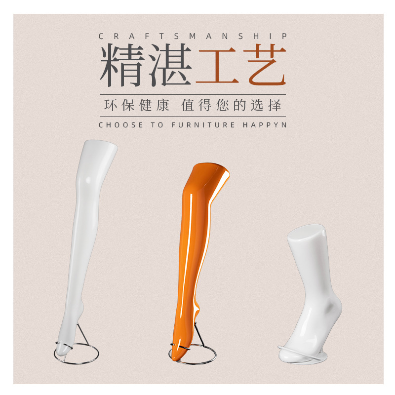 服装店模特道具女脚模女装袜子模