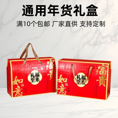 中秋节礼盒通用礼品包装盒空盒子