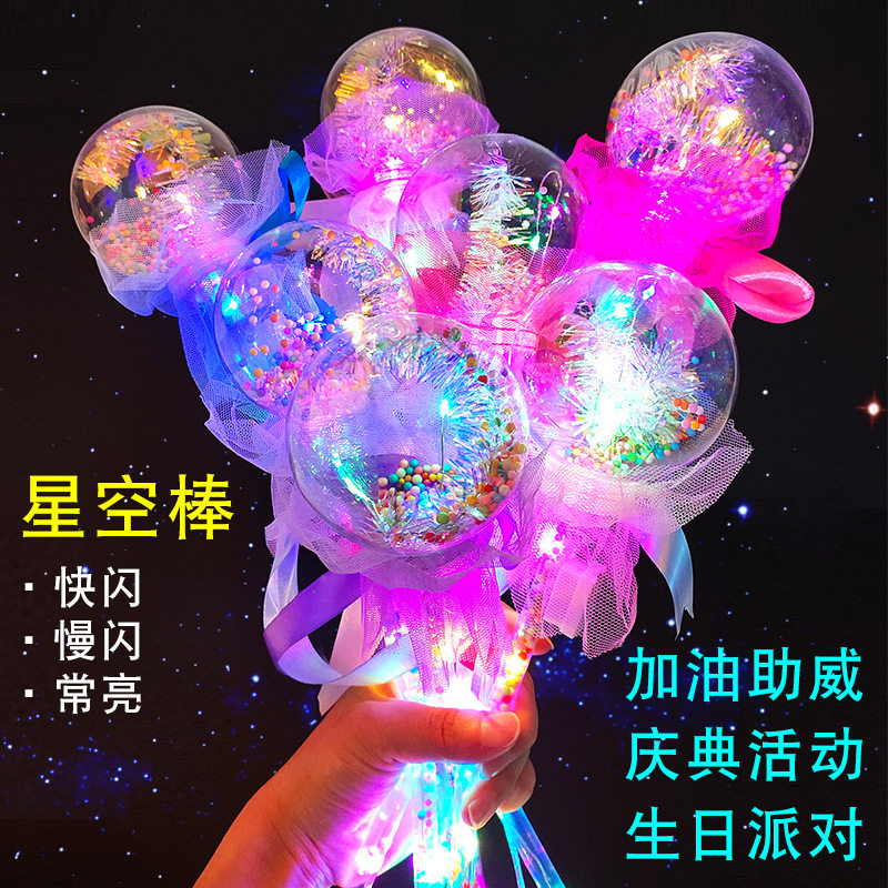 抖音新款星空球魔法棒闪光波波球图片