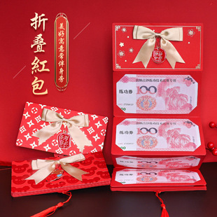 结婚用品折叠红包袋加长节日乔迁5卡仪式感6卡位红包新婚快乐