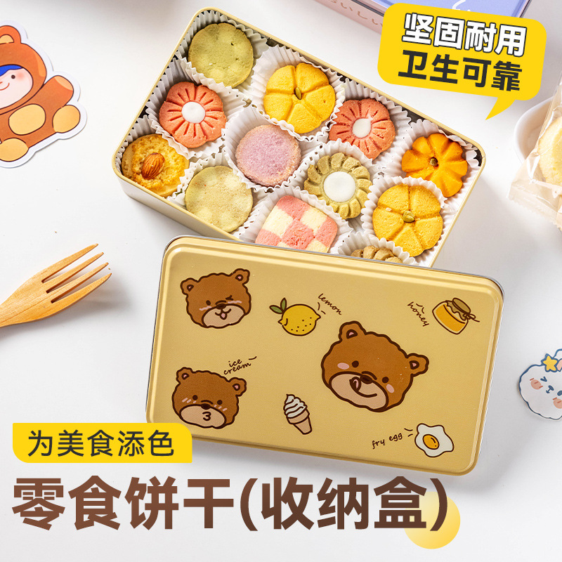 大号饼干盒曲奇包装方形铁盒雪花酥喜糖罐子饼干烘焙收纳马口铁盒