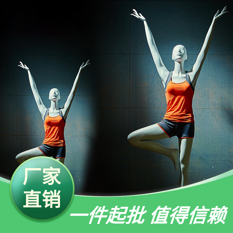 女运动坐姿道具全身假人服装店模特瑜伽盘腿橱窗架子展示架