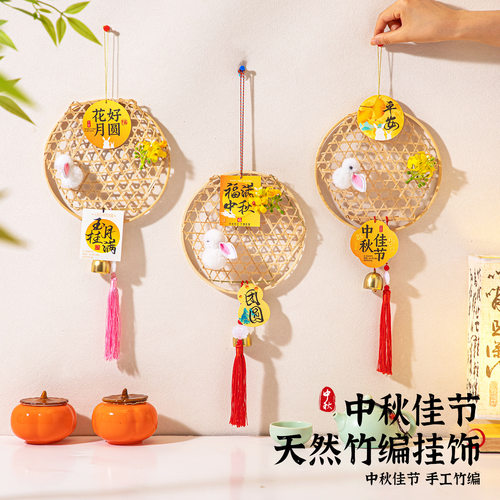中秋节竹编灯笼挂饰手工diy材料