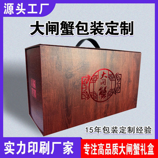高档螃蟹包装盒礼盒河蟹青蟹礼品盒阳澄湖大闸蟹礼盒空盒子