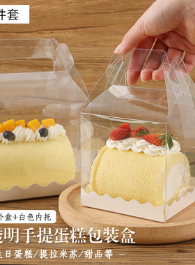 4寸四寸蛋糕盒子透明生日蛋糕包