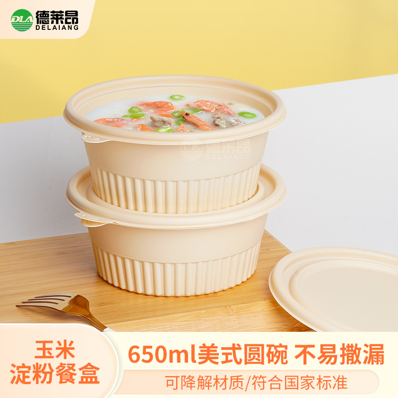 可降解环保餐盒食品级650ml玉米