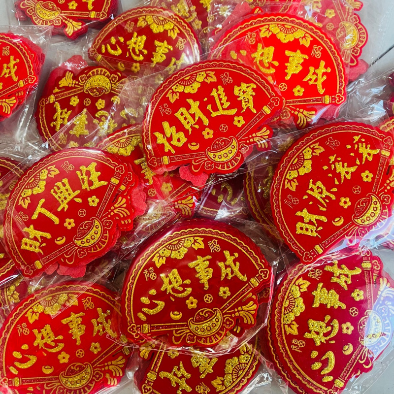 扇形迷你绒布小字贴福旺财发宝金
