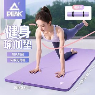 匹克瑜伽垫健身垫女士减震静音加厚家用专业防滑运动垫子2025新款