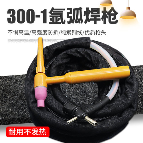 氩弧焊枪QQ300A-1划弧枪焊把线150-1十字阀接头简易焊枪土把配件