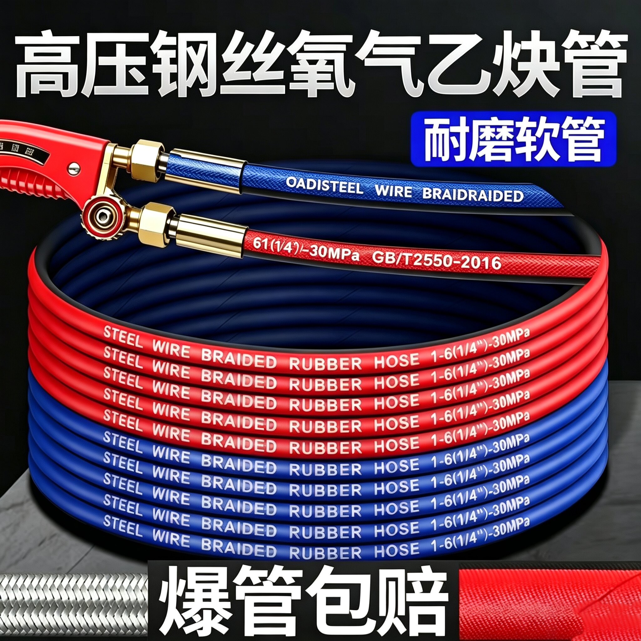 高压钢丝氧气管乙炔双色管丙烷煤气带风割耐磨阻燃6mm橡胶软管8mm图片