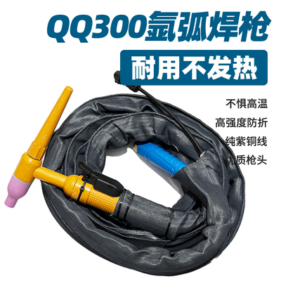 300A氩弧焊枪WS/TIG-250 315氩弧焊机气冷18平方线防烫配件焊枪头