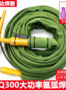 300A氩弧焊枪WS/TIG-250 315氩弧焊机气冷18平方线防烫配件焊枪头