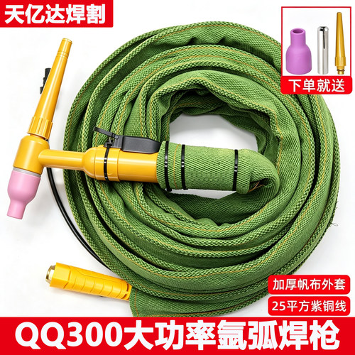 300A氩弧焊枪WS/TIG-250 315氩弧焊机气冷18平方线防烫配件焊枪头