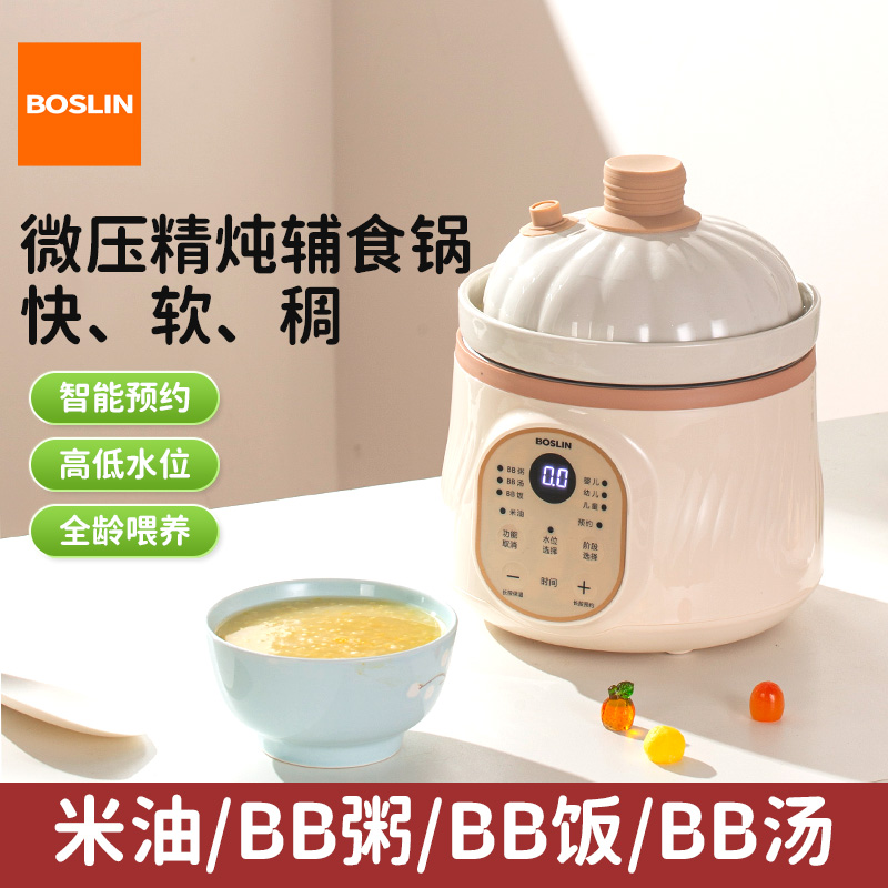 四阶段喂养微压辅食锅米油专用