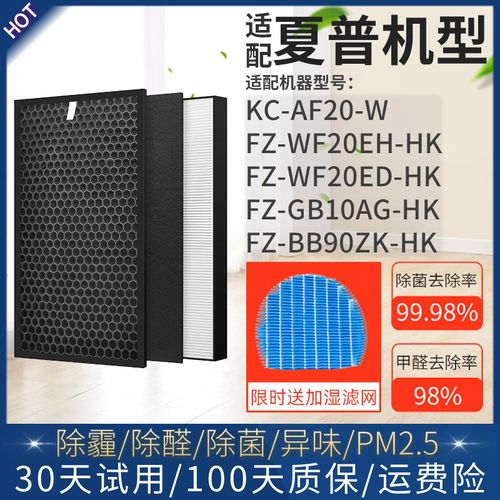 适配夏普空气净化器KC-AF20-W加湿滤网FZ-WF20EH/ED-HK滤芯BB90ZK