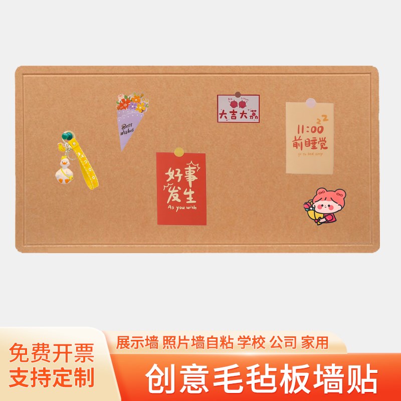 毛毡板墙贴幼儿园学校环创主题装饰照片墙定制文化墙背景板