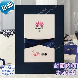 商务开业会议同学聚会嘉宾提题名册签到册签到本签到簿签名册定制